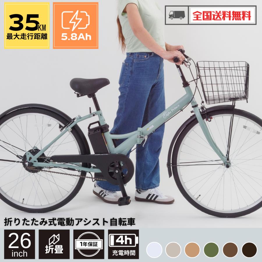 SUISUI 新生活応援5％OFF！折りたたみ電動アシスト自転車 電動自転車