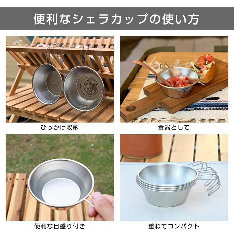 シェラカップ 300ml アウトドア グッズ おしゃれ キャンプ用品 食器 名