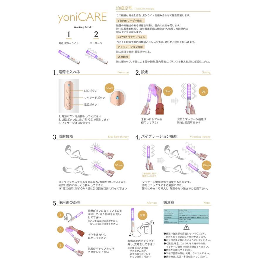 選べる豪華おまけ付 ヨニケア yoniCARE 家庭用腟ケア器 膣レーザー