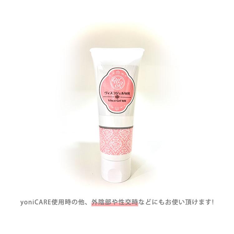 2本セット ヨニケア yoniCARE ViscoGel ヴィスコジェル ジェル 家庭用