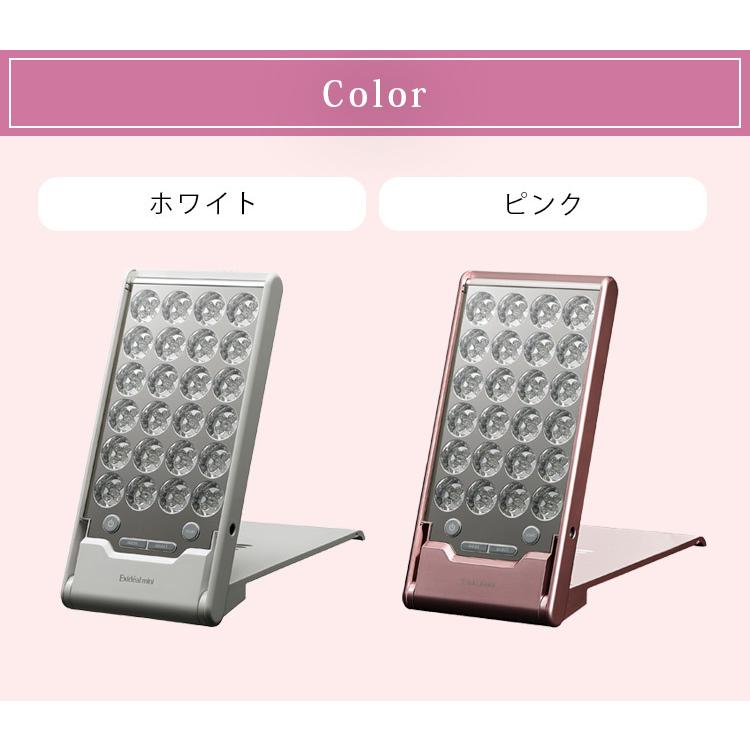 LED美容器 エクスイディアル mini ミニ EX-120 ホワイト ピンク LED
