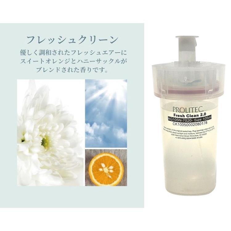 専用カートリッジ PROLITEC AirQ160 ディフューザー プロリテック