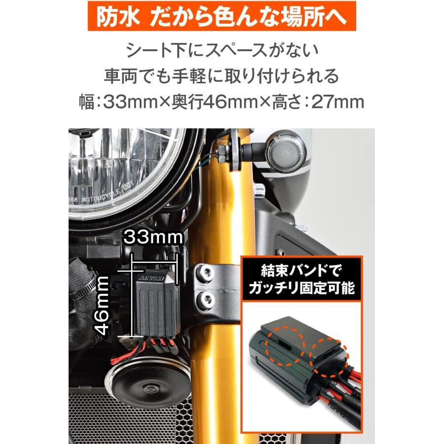 DAYTONA（デイトナ） 【在庫有り】 D-UNIT WR(Dユニット ウォーター