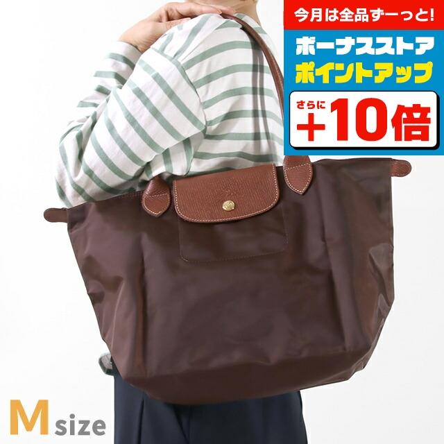 ル プリアージュ ロンシャン トートバッグ レディース ブランド M