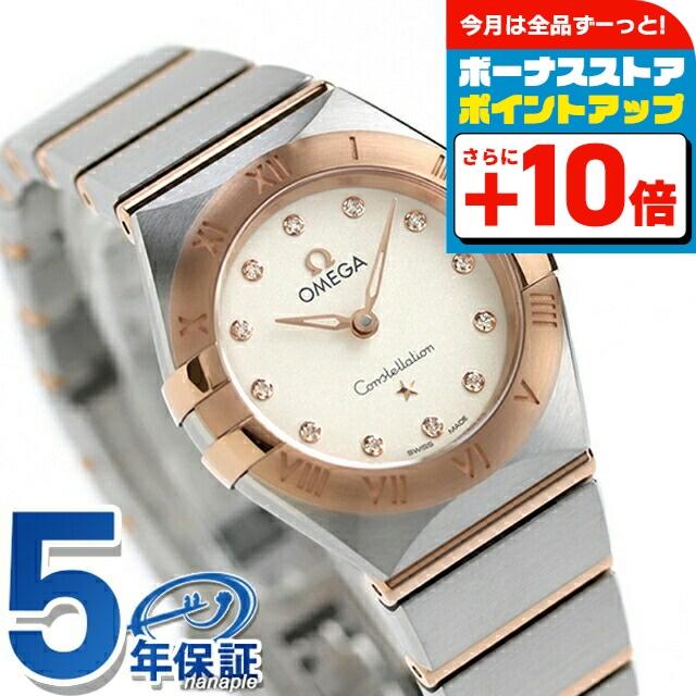 Constellation（OMEGA） オメガ コンステレーション 25mm クォーツ