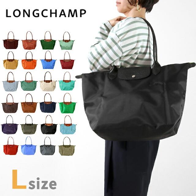LONGCHAMP（ロンシャン） トートバッグ レディース ブランド プリ