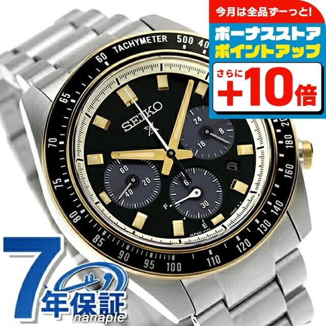 PROSPEX セイコー プロスペックス スピードタイマー ソーラー 腕時計