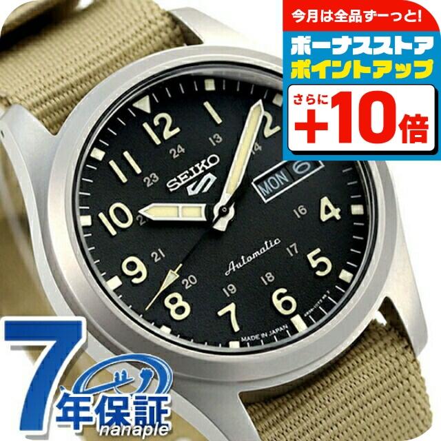 Sports Style セイコー5 スポーツ 日本製 自動巻き 機械式 限定モデル