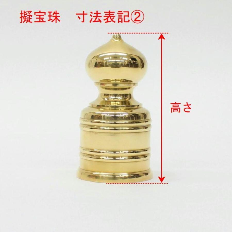擬宝珠（ギボシ）2寸 金メッキ付き品 金具・真鍮製・山車用品・寺社