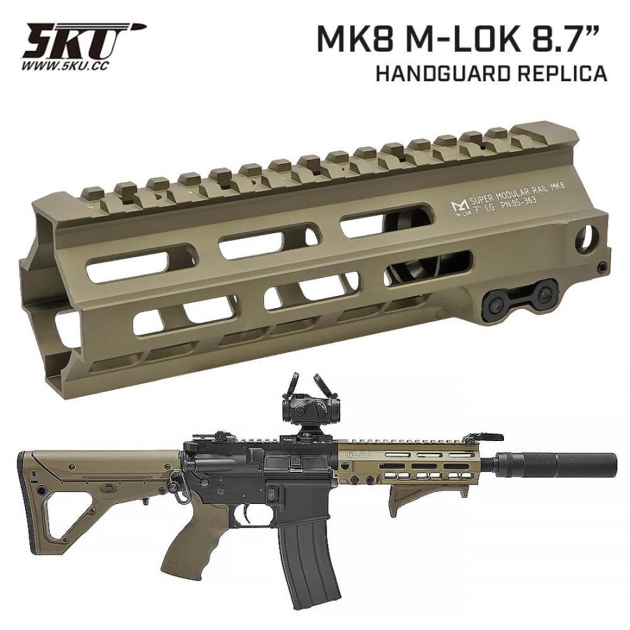 5KU 製 東京マルイ M4シリーズ 対応 GEISSELEタイプ SMR Mk8 M-LOK
