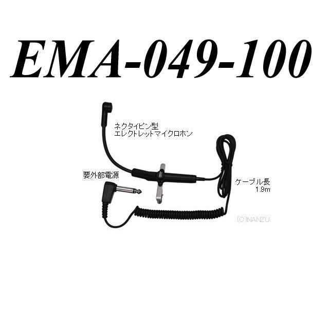 バス用マイク（ネクタイピン型） EMA049100 路線バス乗務員用