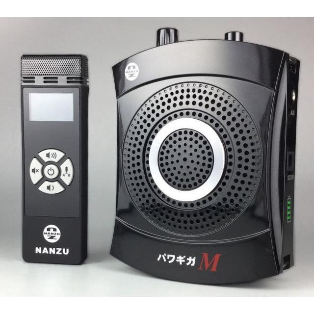 パワギガM NZ−691−W(定格15W、最大20W)ブラック、無線