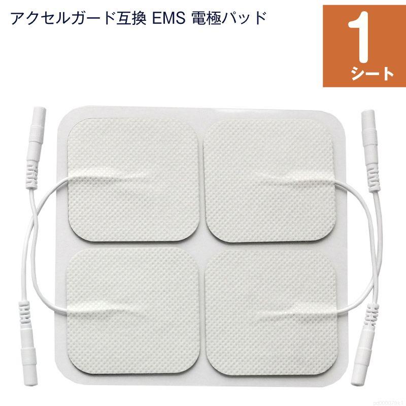 EMS 4枚セット 電極パッド 互換 パット ゲル （5cm-5cm）ラフレシール