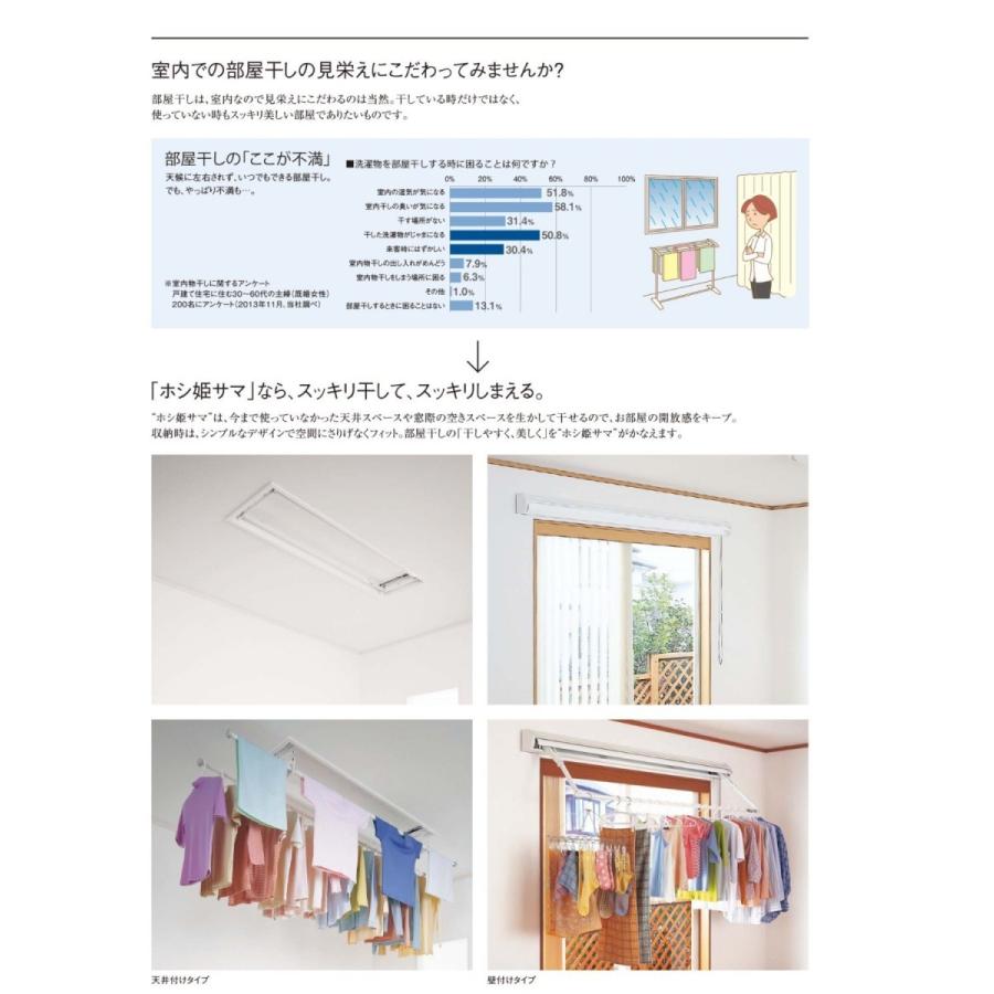 Panasonic（パナソニック） 室内物干しユニット ホシ姫サマ 手動