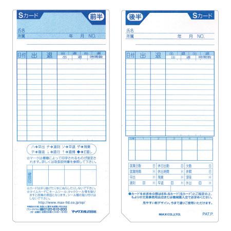 マックス（MAX） タイムカード 100枚入 [M便 1/1] : シブヤ文具 - 通販
