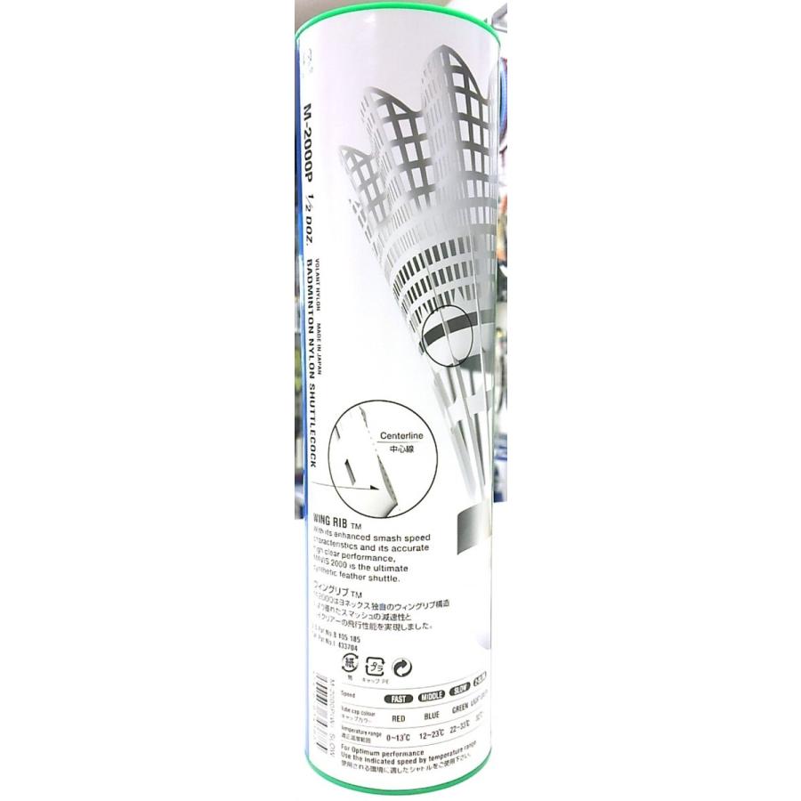 YONEX（ヨネックス） YONEX M-2000P メイビス2000P 6ヶ入り ナイロン