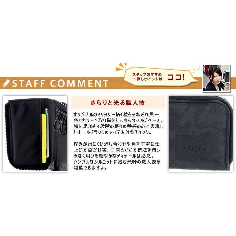 GHILLIE（PORTER） ポーター ギリー キーケース 886-16145 メンズ