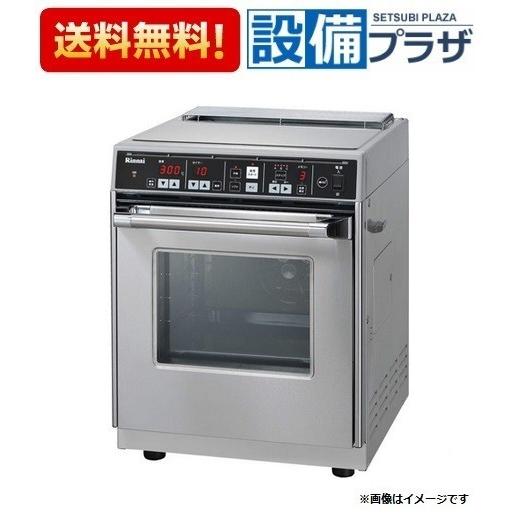 リンナイ（Rinnai） RCK-10AS 業務用ガス高速オーブン コンベック
