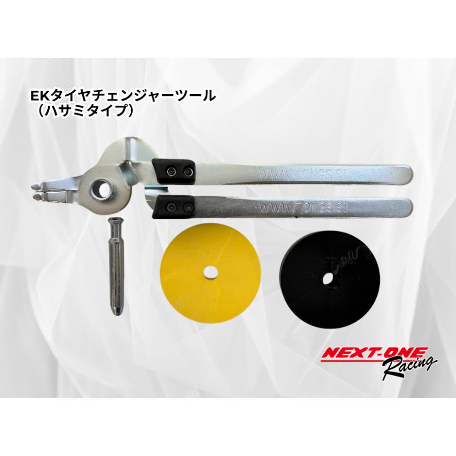 EKタイヤチェンジャーツール （ハサミタイプ）・カートタイヤ交換工具