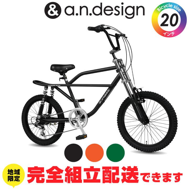 a.n.design-works 訳あり大特価 完全組立ヤクシン フルサス BMX 自転車