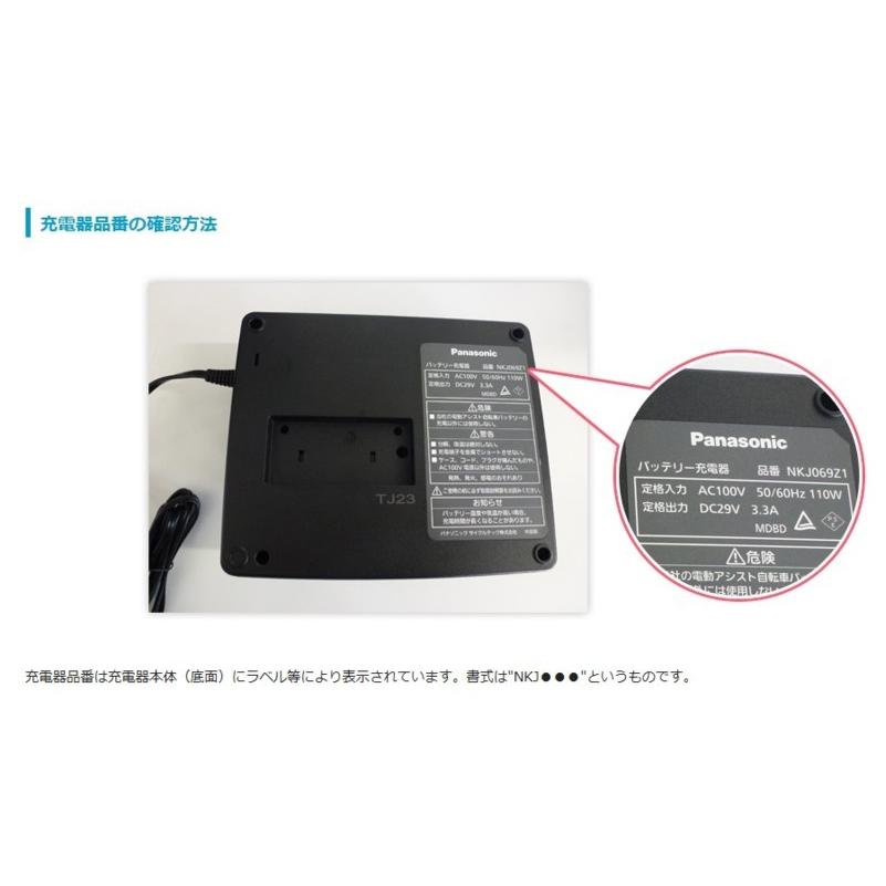 Panasonic（パナソニック） NKJ033B （代替え商品NKJ080Z）電動