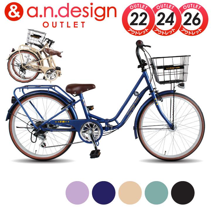 a.n.design-works 自転車 子供用 折りたたみ 22インチ 24インチ 26