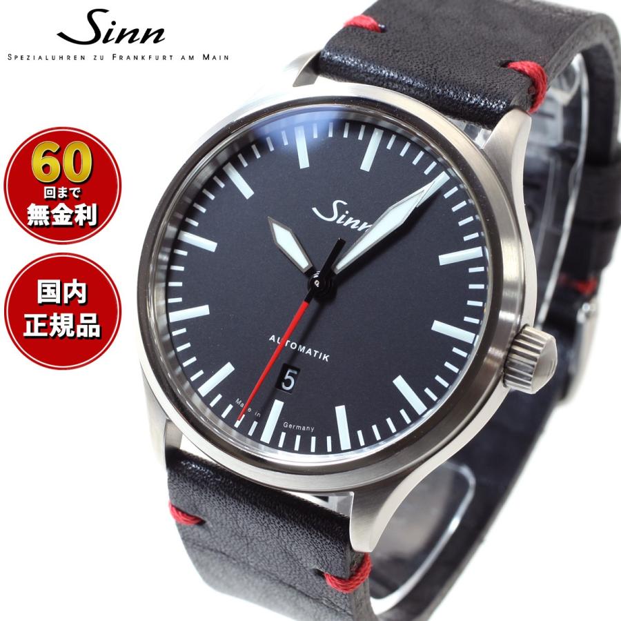 Sinn（ジン） （豪華おまけ有） 836 自動巻 腕時計 メンズ インス