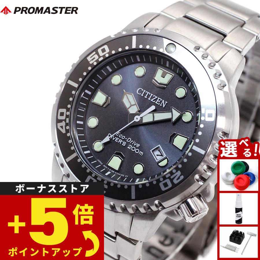 PROMASTER シチズン プロマスター マリン エコドライブ 腕時計 メンズ