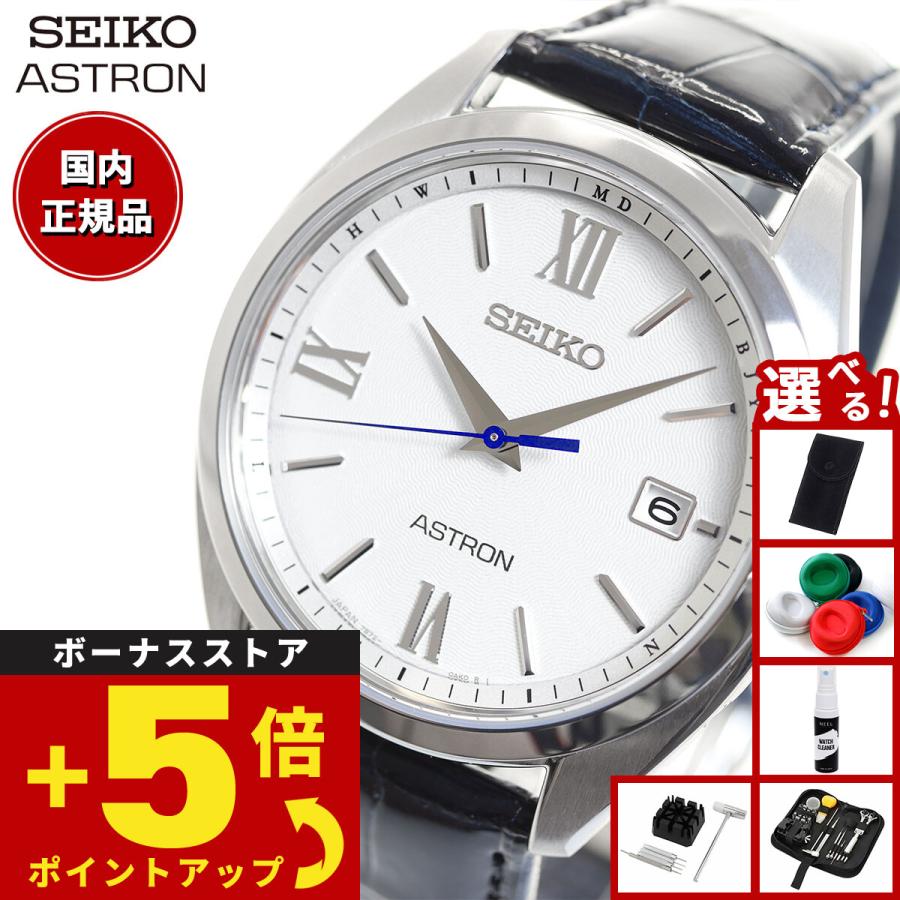 ASTRON （豪華おまけ有） セイコー アストロン SEIKO SBXY035 : neel