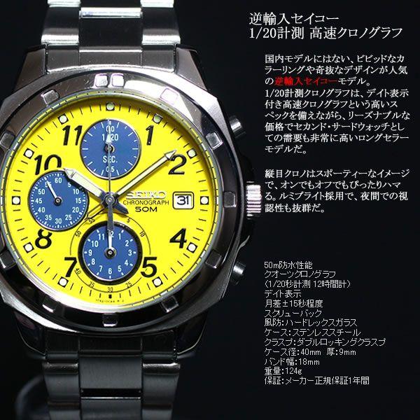SEIKO（セイコー） 海外モデル 逆輸入 クロノグラフ SND409 : neel