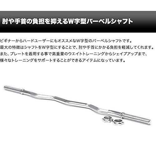 送料無料】バーベル Wシャフト Wバー バー スクリュー アームカール