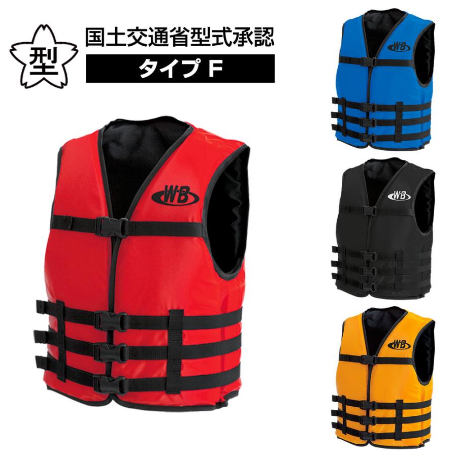 マリンスポーツ用ライフジャケット 水上バイク ジェットスキー O-1型