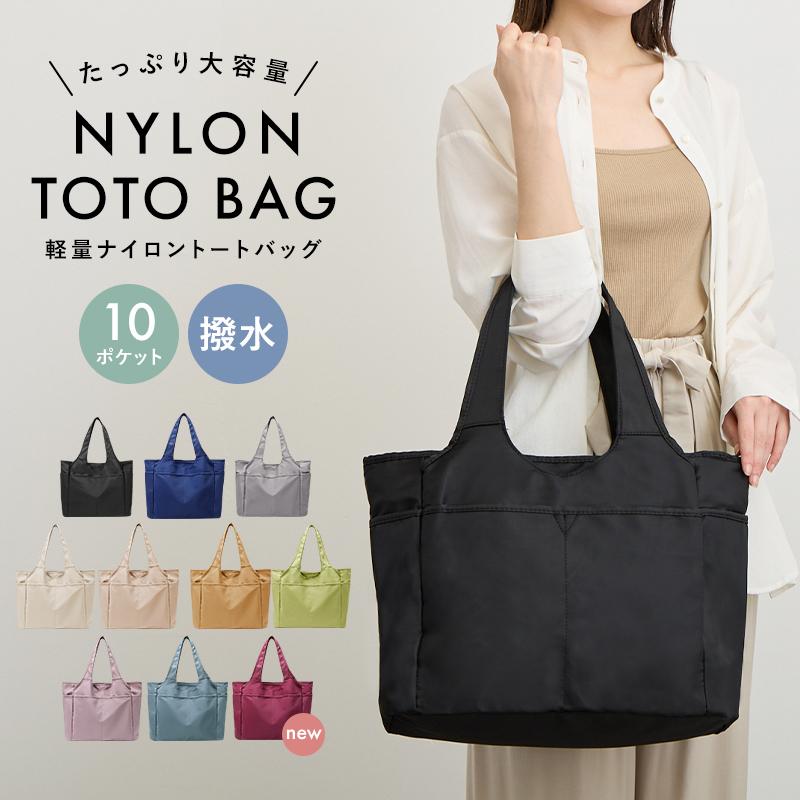 改良版】トートバッグ レディース A4対応 大容量 マザーズバッグ