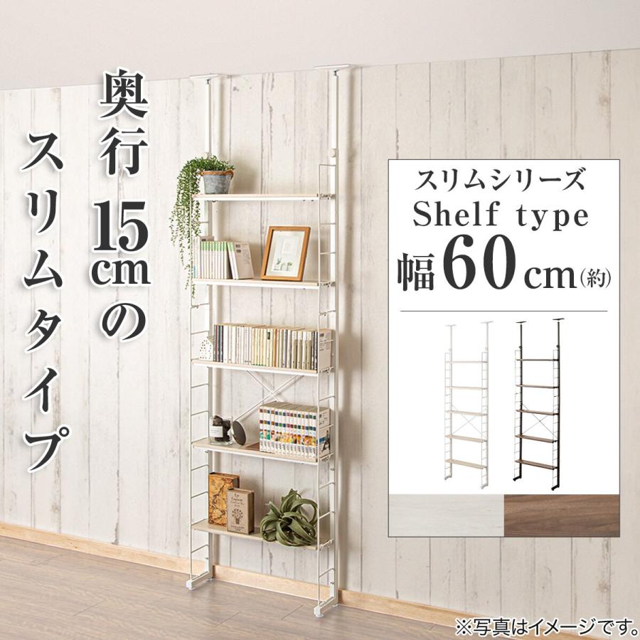 ニトリ（NITORI） 突っ張り壁面収納Nポルダ スリムタイプ (幅60cm