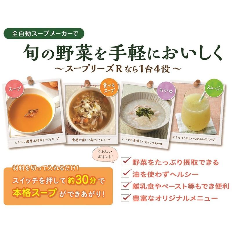 ゼンケン 「保温機能・再加熱機能付き」 スープリーズR ZSP-4 スープ