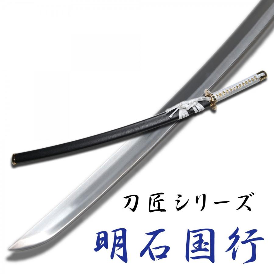 模造刀剣 明石国行 NEU-162 模造刀 コスプレ 匠刀房 : 日光 匠家