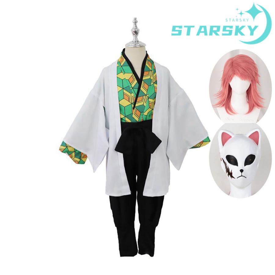 鬼滅の刃 鬼殺隊 錆兎 さびと コスプレ衣装 子供用 大人用 コスプレ服