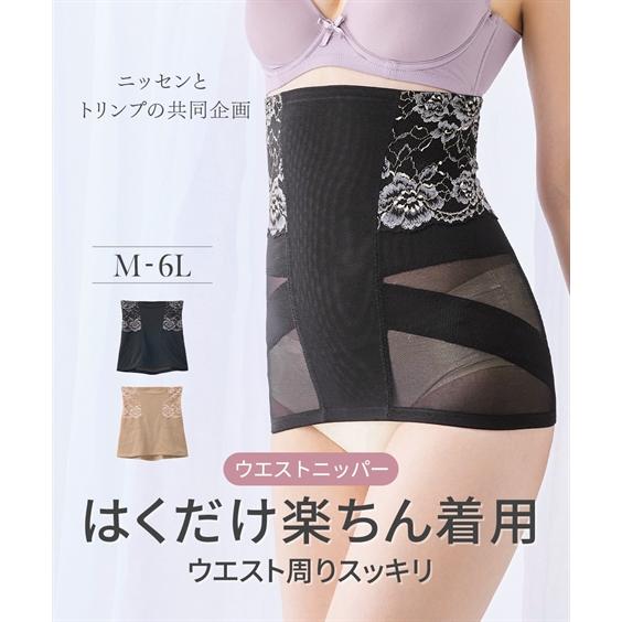 ニッセン（nissen） 補整下着 レディース 毎日はきたい 楽ちん 骨盤