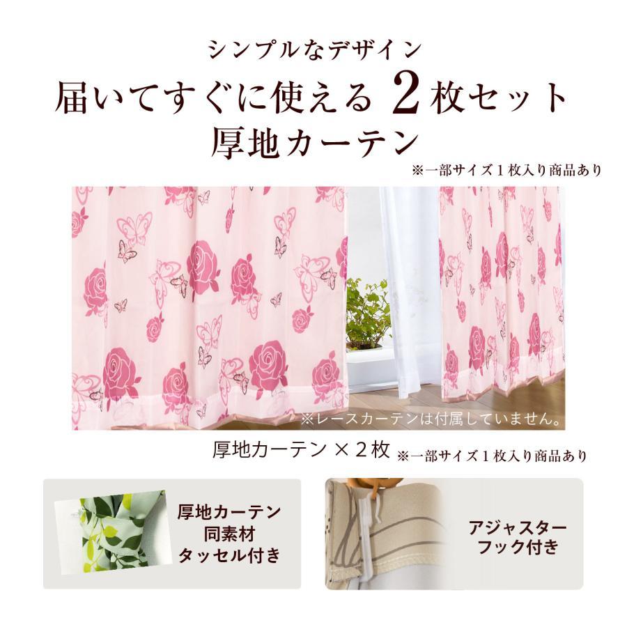 カーテン 遮光 おしゃれ 北欧 2枚セット 花柄 リーフ ボタニカル