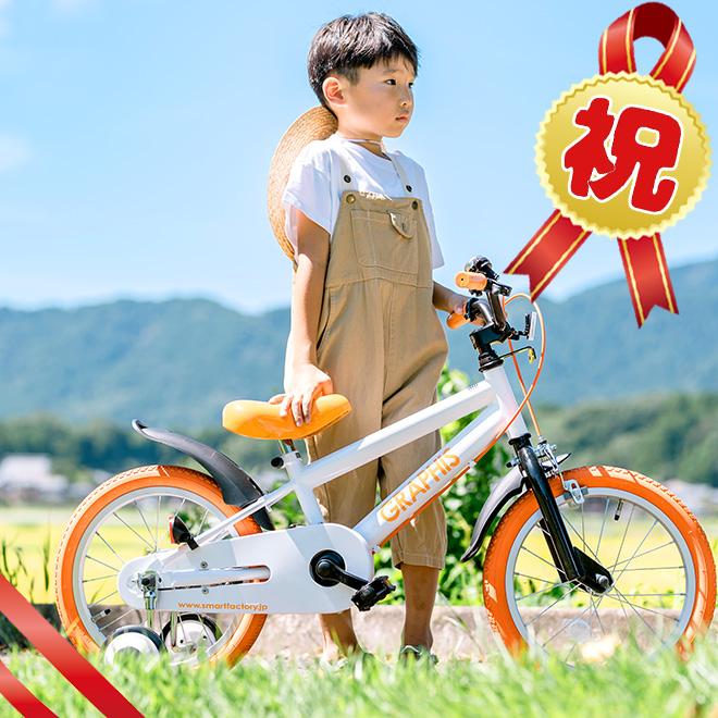 GRAPHIS（グラフィス） 子供用自転車 16インチ 補助輪 4歳 5歳 6歳 7歳