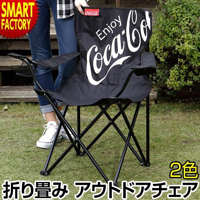Coca Cola（コカコーラ） アウトドア チェア 折りたたみ コンパクト