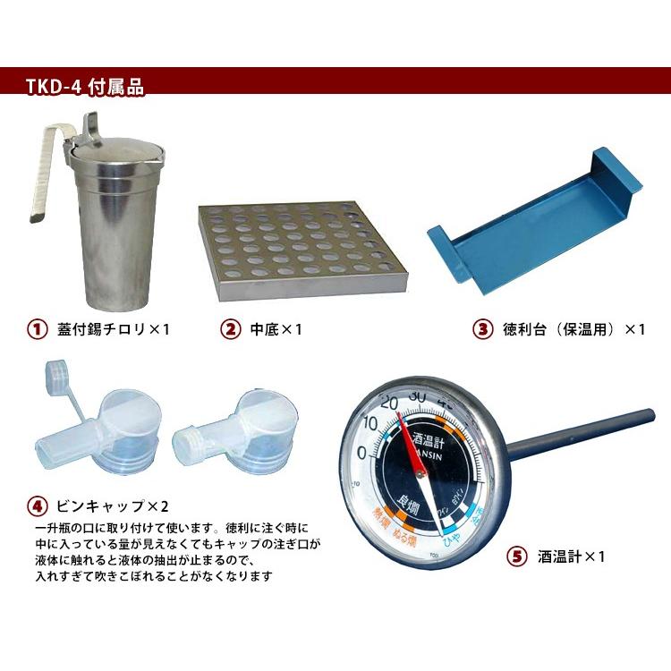 電気式燗どうこ かんすけ・匠 TKD-4型（プロ向き用） 爆買
