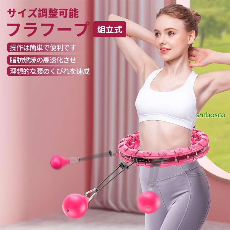 フラフープ 脂肪燃焼 スマートフラフープ エクササイズ ダイエット