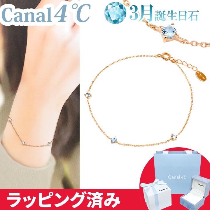 Canal4℃（カナルヨンドシー） リボン済&紙袋 カナル 4°c ブレスレット