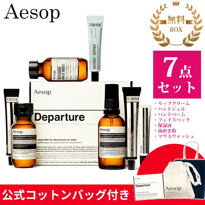 イソップ Aesop ギフト セット ハンドジェル ハンドバーム マウス