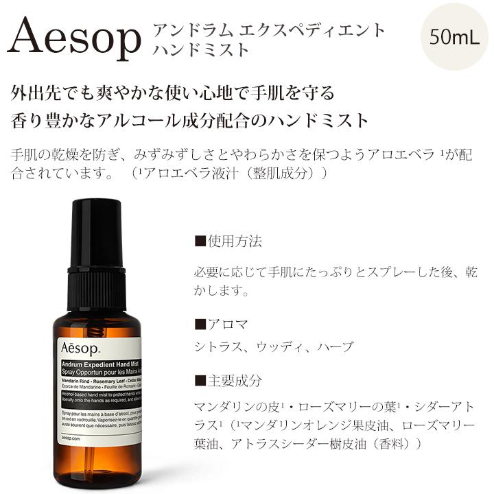Aesop（イソップ） アドベンチャラー ハンドケアセット ハンドクリーム