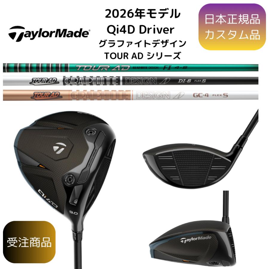 TaylorMade（テーラーメイド） 【受注商品】2026最新 Qi4Dドライバー