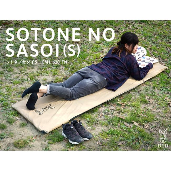 DOD（ディオーオーディー） ディーオーディー SOTONE NO SASOI S