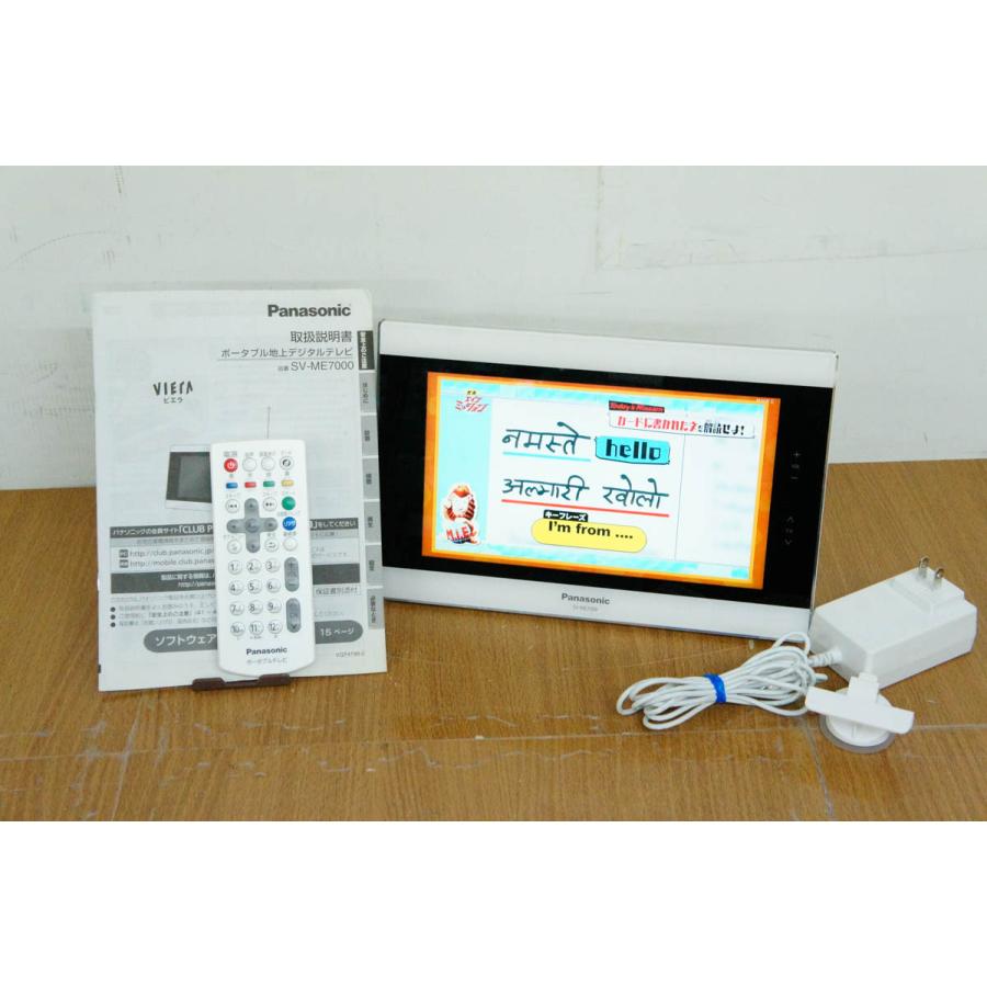 中古 Panasonicパナソニック ポータブル地上デジタルテレビ 10V型