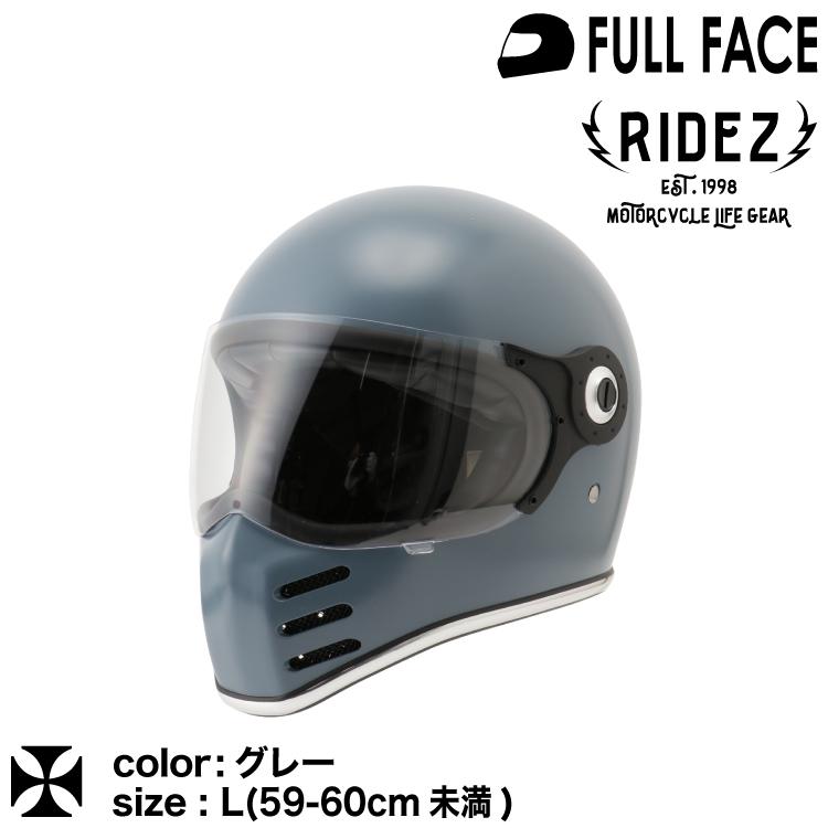 RIDEZ ライズ X ヘルメット グレー Lサイズ（59〜60cm未満） フル